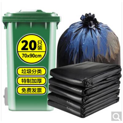 云蕾 大号加厚商业物业黑色垃圾袋纸篓袋塑料袋70*90cm 20只装 垃圾分类 