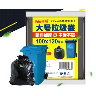 RED利得特大号物业黑色加厚垃圾袋100*120cm10只平装 垃圾分类