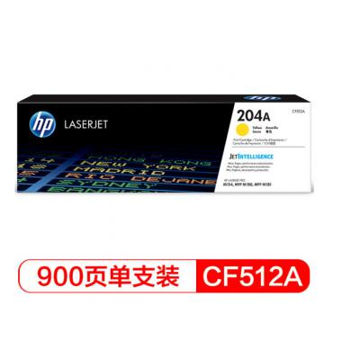 惠普（HP）CF512A 204A黄色硒鼓（适用于M154/M180/M181）
