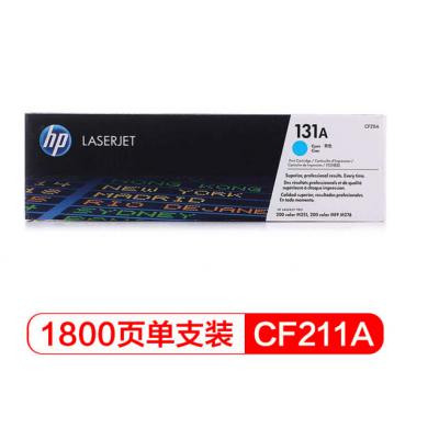 惠普(HP) CF211A 青色硒鼓 131A （适用LaserJet M251n/M276fn/M276fnw）