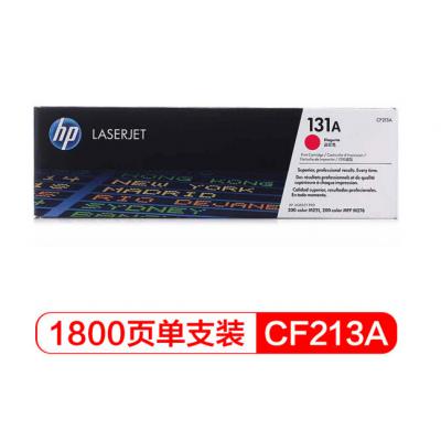 惠普(HP) CF213A 品红色硒鼓 131A （适用LaserJet M251n/M276fn/M276fnw）