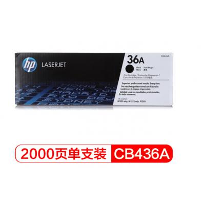 惠普（HP）LaserJet CB436A黑白硒鼓 36A（适用LaserJet M1120 M1522nf P1505 P1505N）
