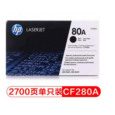 惠普(HP) CF280A 黑色硒鼓 80A （适用HP LaserJetPro 400 M401打印机系列 和400 M425 MFP系列）