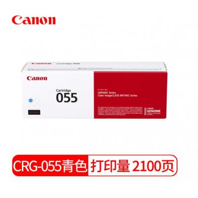 佳能 （Canon）CRG-055硒鼓适用于（LBP663Cd、LBP664Cx、MF742Cdw） 佳能CRG-055C标准蓝色硒鼓(2100页)