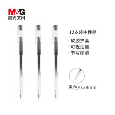  晨光(M&G)文具黑色0.38mm全针管中性笔 大容量签字笔 V+系列水笔 12支/盒AGPV8201