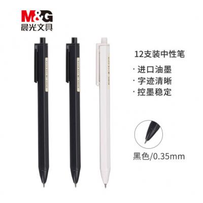 晨光(M&G)文具0.35mm黑色中性笔 按动全针管签字笔 本味系列水笔 12支/盒AGP83007