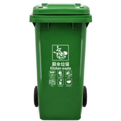 新国标240L加厚分类垃圾桶带轮带盖环卫户外大号大垃圾桶垃圾分类  厨余垃圾