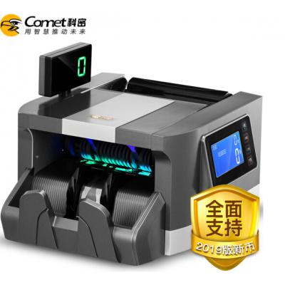 科密(comet)验钞机 2019年新版人民币智能点钞机 B类点钞机 免升级新旧混点 B7