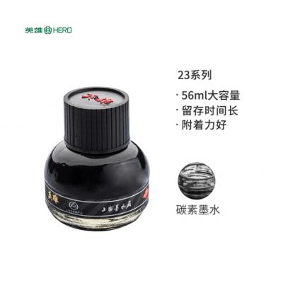 英雄（HERO）钢笔墨水 234高级碳素墨水56ml大容量英雄墨水字迹久存财务办公