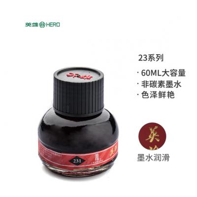 英雄（HERO）钢笔墨水231非碳素墨水染料型英雄墨水60ml红色