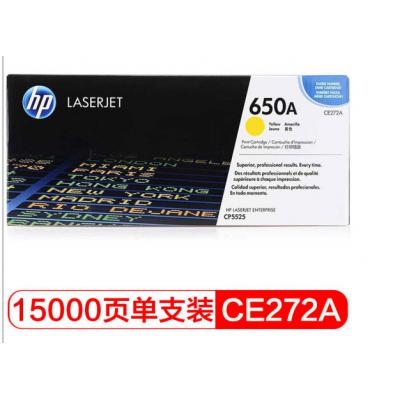 惠普（HP） CE272A 650A 黄色原装 LaserJet 硒鼓 (适用LaserJet CP5520)