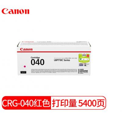 佳能原装 CRG-040H/BK/C/M/Y黑色彩色硒鼓墨粉盒适用LBP712Cx、LBP710Cx 佳能040 M红色硒鼓（约5400页）