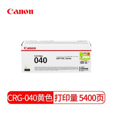佳能原装 CRG-040H/BK/C/M/Y黑色彩色硒鼓墨粉盒适用LBP712Cx、LBP710Cx 佳能040 Y黄色硒鼓（约5400页）