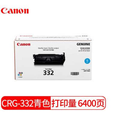佳能原装CRG-332 青色硒鼓 适用于佳能LBP7780CX打印机硒鼓 原装CRG-332C青色硒鼓