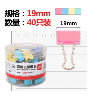 得力(deli)40只19mm彩色长尾夹票夹 5#金属燕尾夹票据夹子 办公用品 8555ES