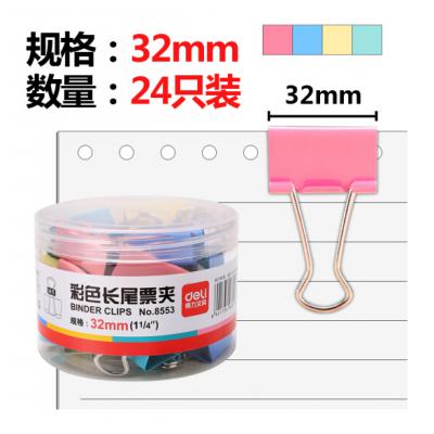 得力(deli)24只32mm彩色长尾夹票夹 3#金属燕尾夹票据夹子 办公用品 8553