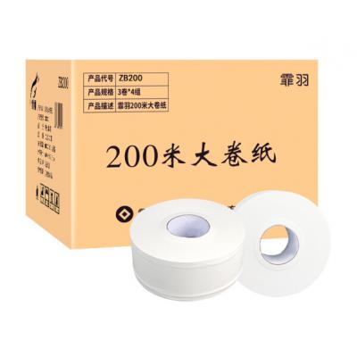 霏羽大卷纸商用大盘纸2层200米12卷双层卷筒纸卫生纸厕纸商务公用手纸