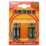 南孚(Nanfu) 碱性电池七号4粒挂卡装