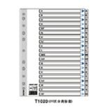 金得利(KINARY)A4 塑料A-Z字母分类纸T1020