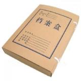 国产 A4 5cm牛皮纸档案盒