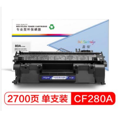 盈佳 CF280A 80A 黑色硒鼓（适用LaserJet M401系列）
