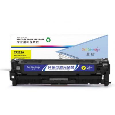 盈佳 CF212A 黄色硒鼓（适用惠普M251n 硒鼓M276nw 佳能LBP7100CN 墨盒 MF8280CW 8210）