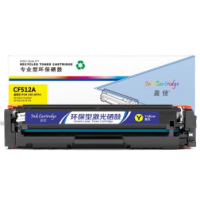盈佳 CF512A(204A)黄色硒鼓 适用惠普M154a/M154nw/M180fw/MFPM180nw/MFP M180fw/M181n/MFP M181fw