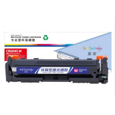 盈佳 CRG045 红色硒鼓 适用佳能CanonLBP611/Cn/Cnz LBP612C/Cnz/Cdw LBP613Cdw/Cdwz MF631Cn MF633Cdw
