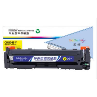 盈佳 CRG045 黄色硒鼓 适用佳能CanonLBP611/Cn/Cnz LBP612C/Cnz/Cdw LBP613Cdw/Cdwz MF631Cn MF633Cdw