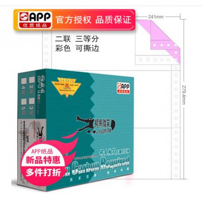 APP鳄鱼微笑电脑针式打印纸一联二联三联四联五联二等分三等分发货单 二联三等分