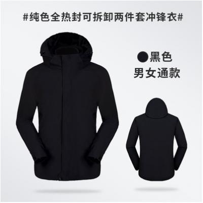 秋冬户外冲锋衣男女三合一可拆卸外套加厚纯色棉衣企业旅游工作服