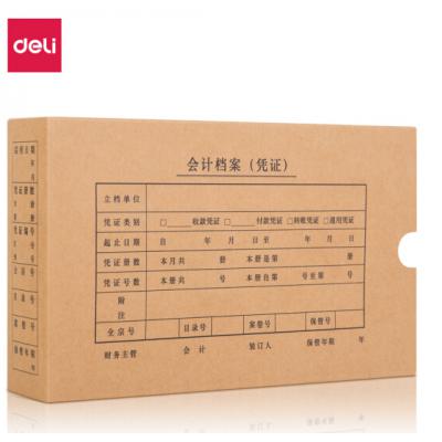 得力(deli)KPJ101发票版会计凭证盒 加厚牛皮纸 费用报销单记账凭证封面档案盒子 10只装 22011