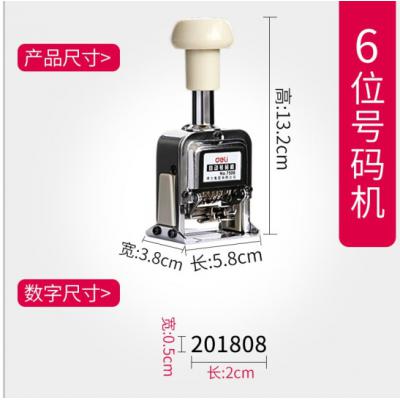 得力（deli） 自动号码机 手动打码机编号打号器页码机6位日期可调数字印章 6位号码机-7506