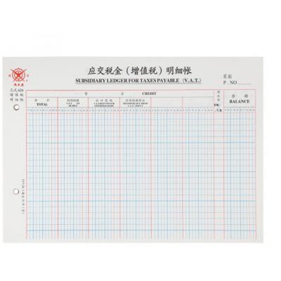 成文厚 财务用品凭证单据 应交税金（增值税）明细帐页 100张/包