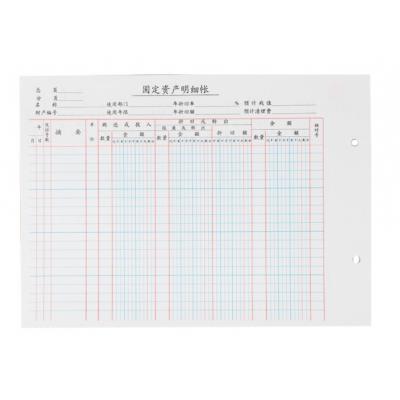 成文厚16K账本 帐页乙式528-1固定资产明细账 100张/包