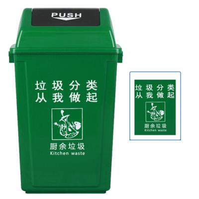 户外垃圾桶 大号环卫垃圾桶分类垃圾桶厨余有害商用景区物业翻盖垃圾桶20L  绿色
