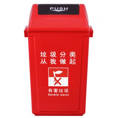 户外垃圾桶 大号环卫垃圾桶分类垃圾桶厨余有害商用景区物业翻盖垃圾桶60L 红色