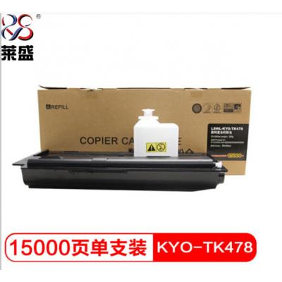 莱盛 LSWL-KYO-TK478数码复合机粉盒复印机粉仓（适用于KYOCERA KM-6025/6030/6525/6530）