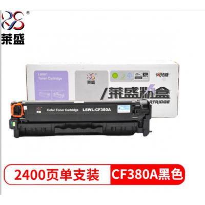 莱盛 LSWL-CF380A粉盒加黑型硒鼓 黑色 适用于 HP CP-M476nw/M476dw MFP