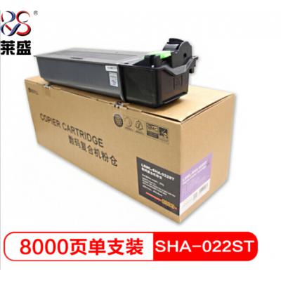 莱盛 022ST数码复合机粉盒复印机粉仓(适用于SHARP AR-3020D/3818/3821/4818s/4821d/4020d/M210d/M180d)