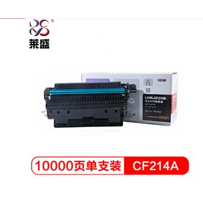 莱盛LSWL-CF214A 粉盒加黑型硒鼓（适用于HP m700/m712n/m712dn/m712xh/m725z/m725z+/m725f/m725dn）