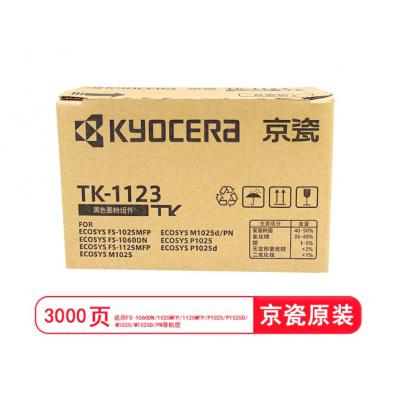 京瓷（KYOCERA）TK-1123 墨粉/墨盒 京瓷1060DN/1025/1125MFP打印一体机墨粉盒
