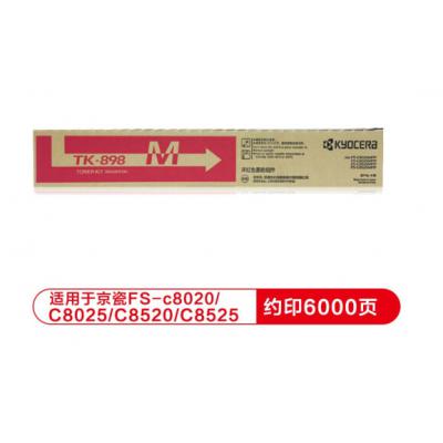 京瓷 (Kyocera) TK-898M红色墨粉盒 适用于FS-C8020MFP C8025MFP C8520MFP C8525MFP